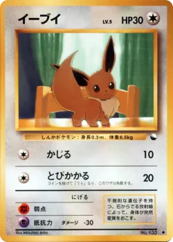 Eevee 「VENDING_MACHINE_SERIES_1_BLUE No. 032」「JP」